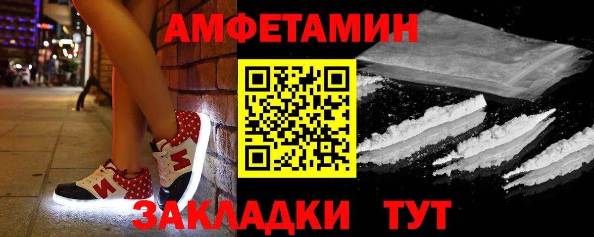 Амфетамин Розовый Прохладный