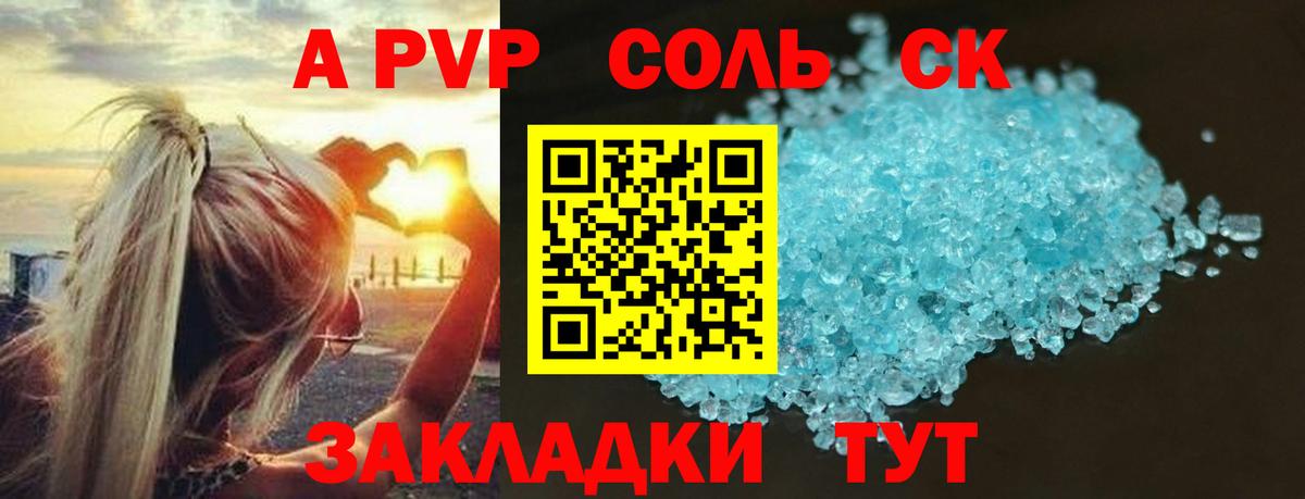 Alpha-PVP Crystall  A-PVP СК КРИС  Прохладный  Вход с VPN  A PVP крисы CK 