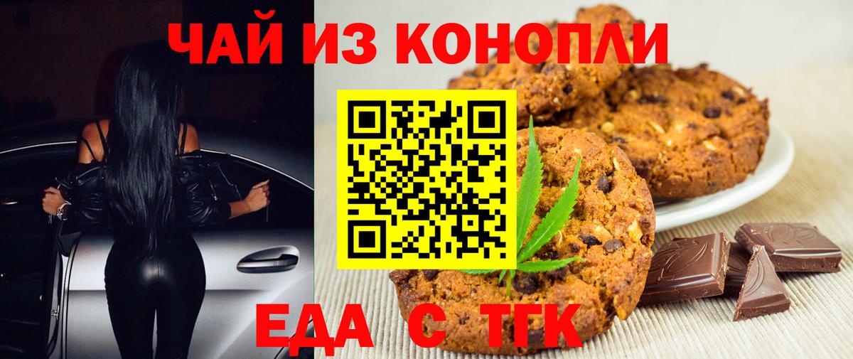 Canna-Cookies конопля  Вход с VPN  Прохладный 
