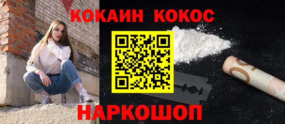 Прохладный  COCAIN 99%  Вход с VPN  COCAIN VHQ 