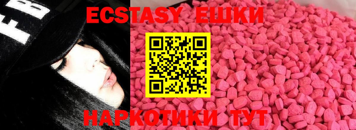 ЭКСТАЗИ таблы Прохладный