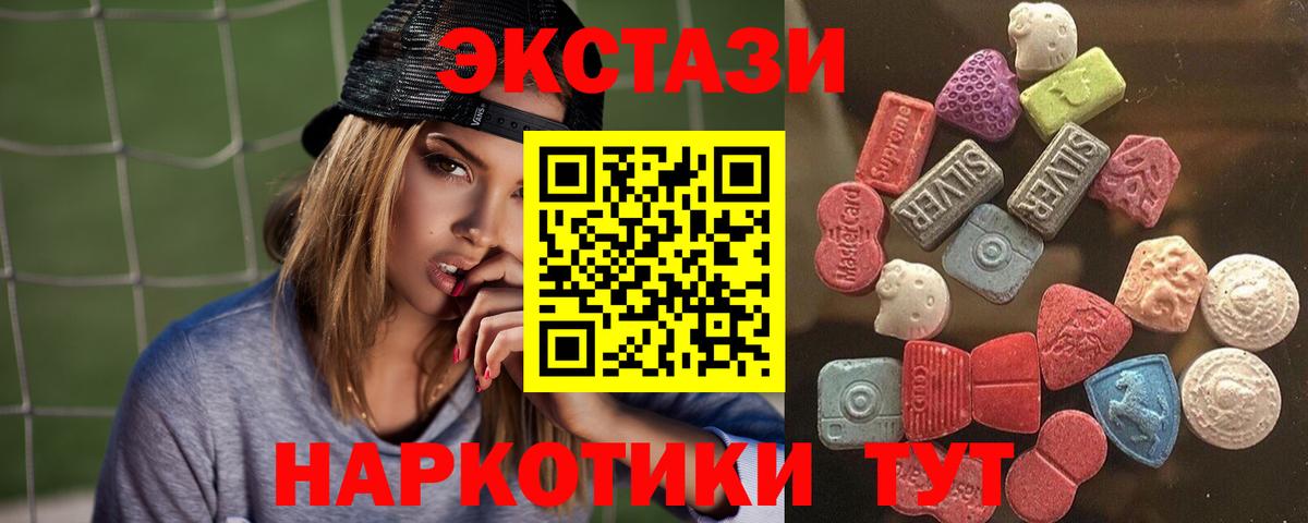 ЭКСТАЗИ диски  ЭКСТАЗИ  Прохладный  Вход с VPN  ЭКСТАЗИ XTC 
