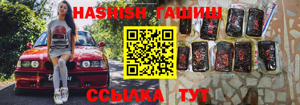 ГАШИШ хэш  Вход с VPN  Прохладный  ГАШ  наркотики  ГАШИШ хэш 