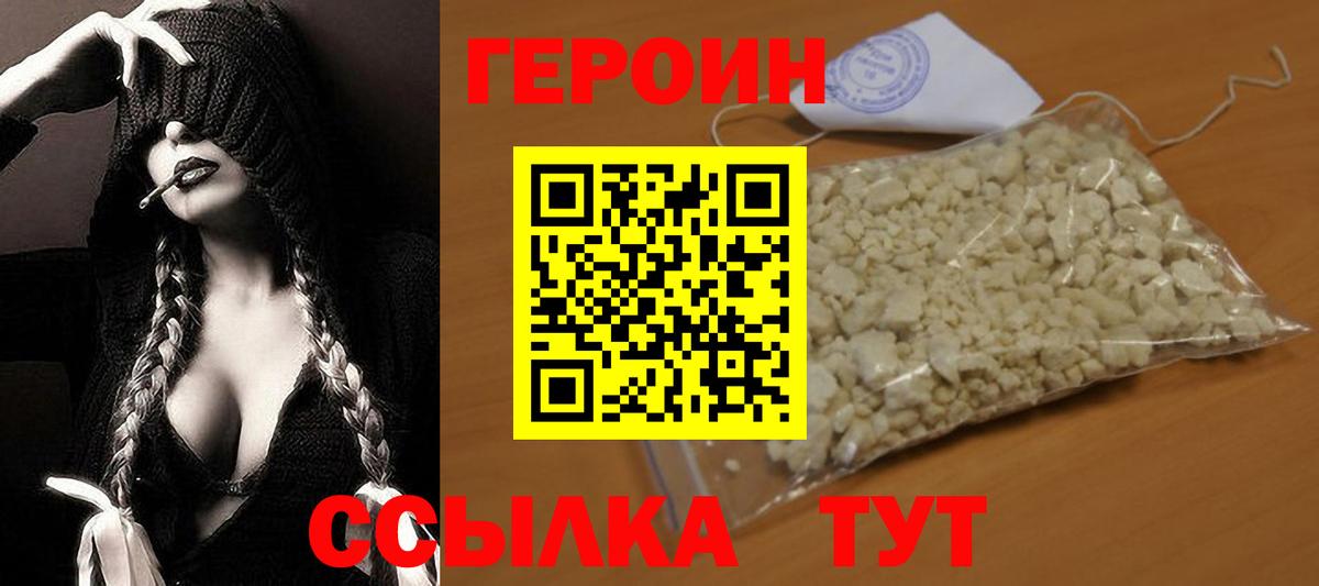 ГЕРОИН VHQ  Вход с VPN  Прохладный 