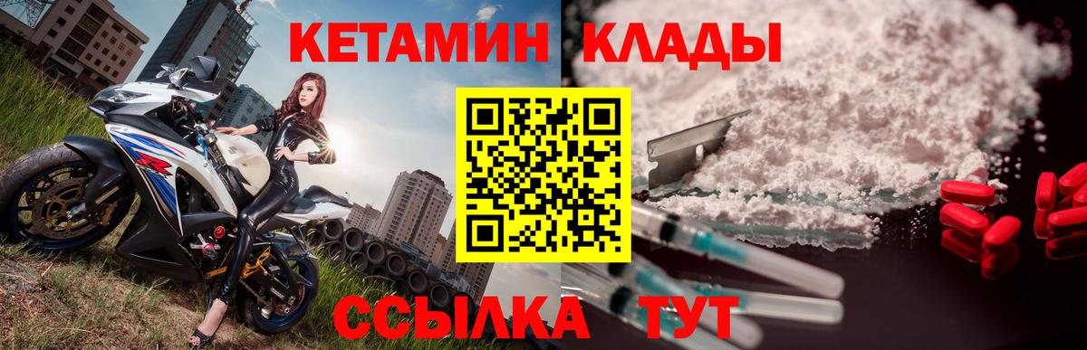 Прохладный  КЕТАМИН ketamine  нарко площадка телеграм  Вход с VPN 