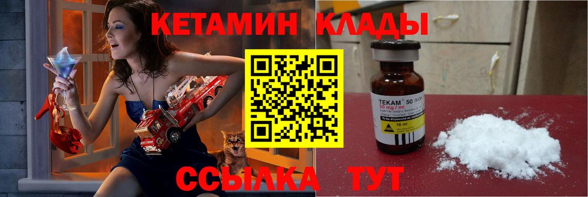 КЕТАМИН VHQ Прохладный