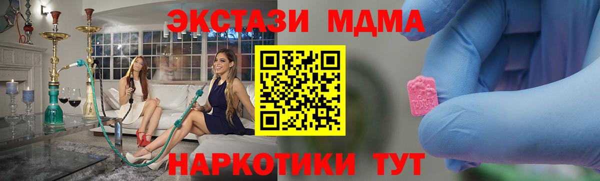 Прохладный  МДМА Molly  MDMA молли  Вход с VPN 