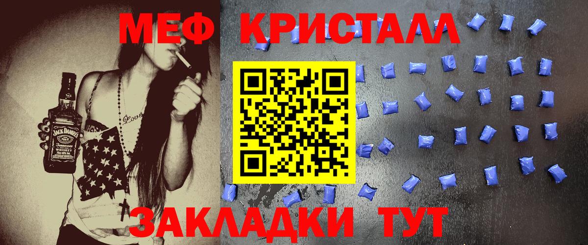 МЕФ 4 MMC  Вход с VPN  Прохладный  Мефедрон  Меф мука 