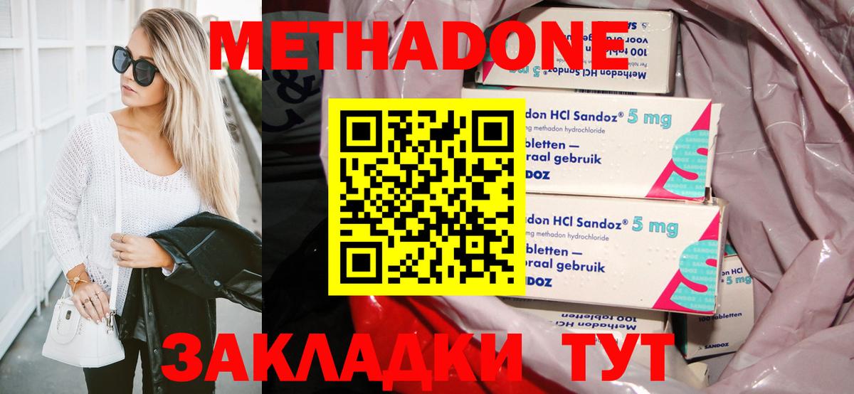 Прохладный  МЕТАДОН methadone  Вход с VPN  МЕТАДОН VHQ 