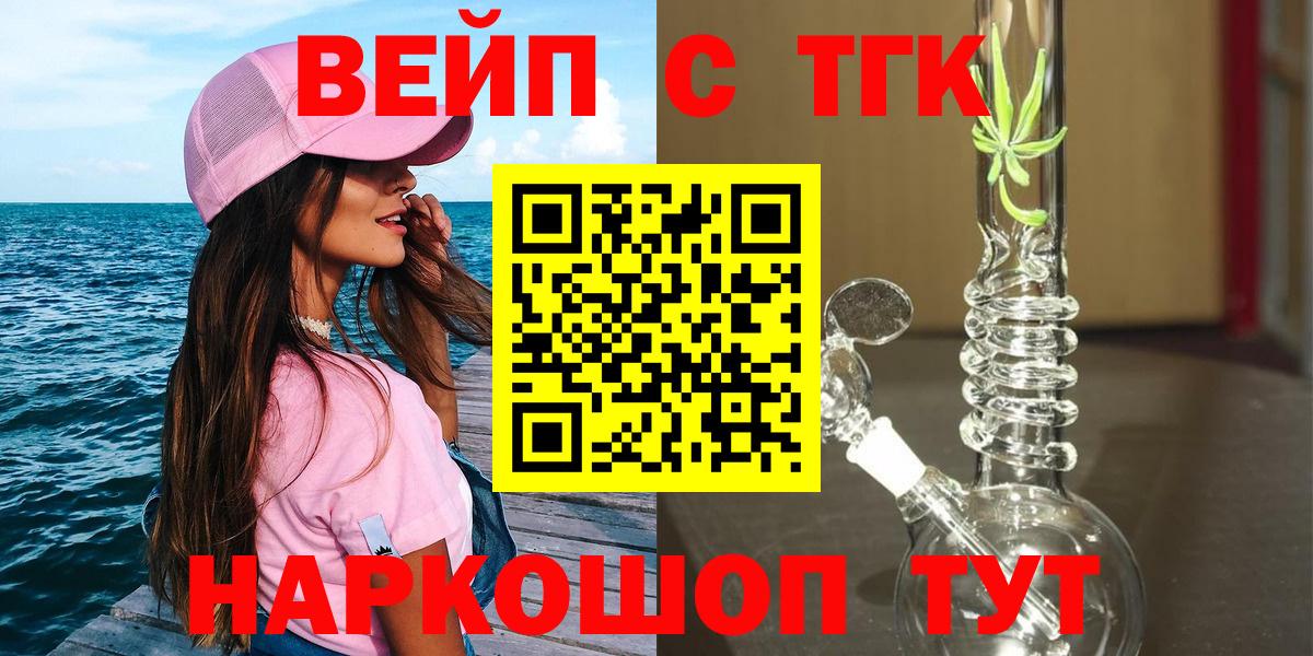 ТГК THC oil Прохладный