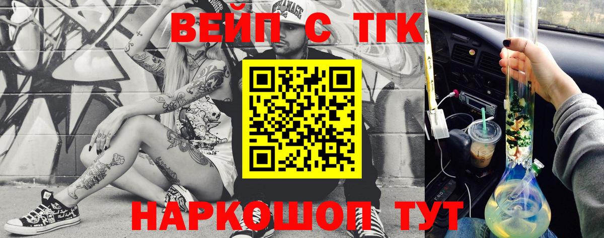 ТГК THC oil  Вход с VPN  Прохладный 